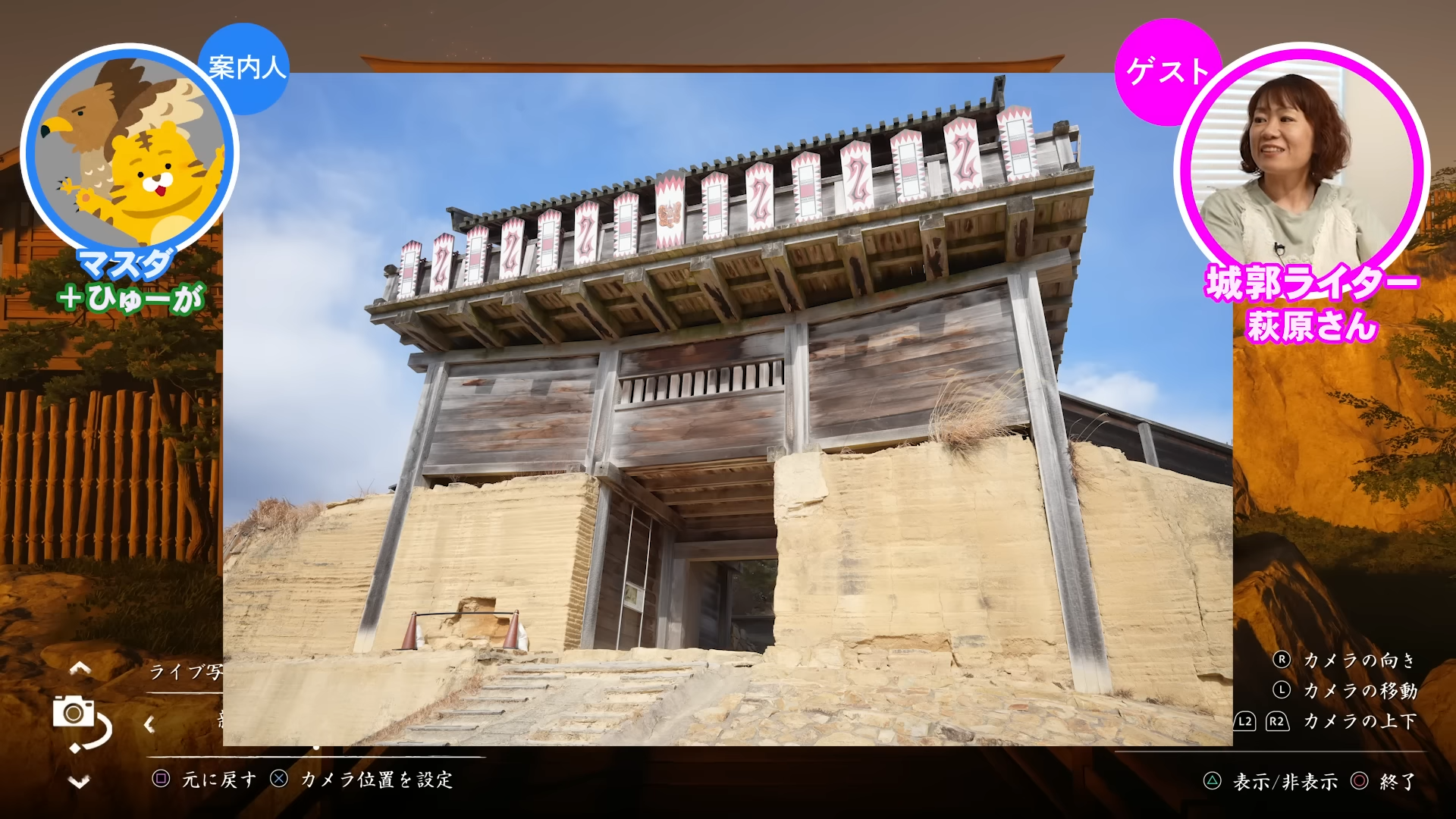 『ゴースト・オブ・ツシマ』の「金田城」を城の専門家と巡る動画が公開。「ゲームさんぽ／よそ見」最新回_004