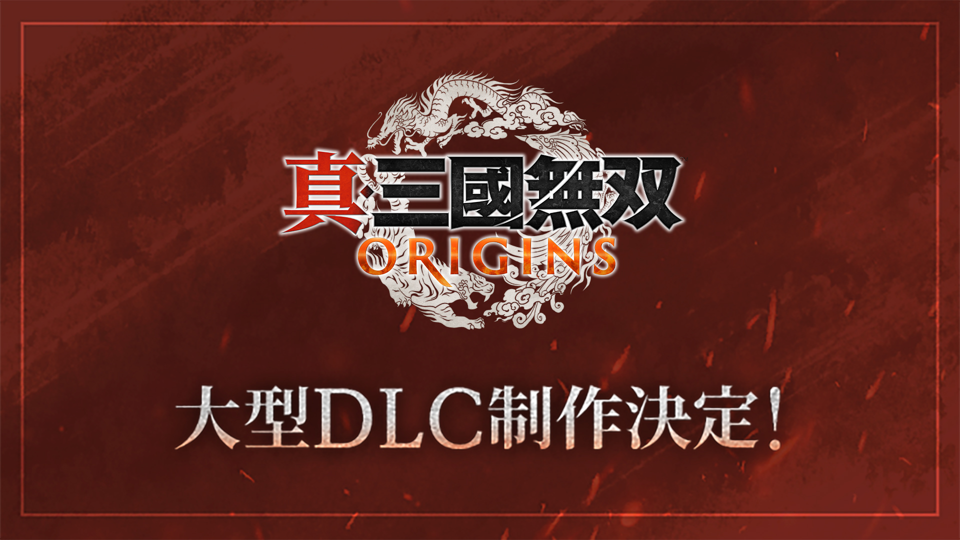 『新・三國無双』25周年を記念した新作リマスター作品と『真・三國無双 ORIGINS』の大型ダウンロードコンテンツが制作決定_002