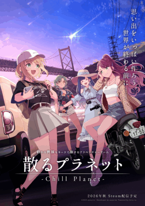 『散るプラネット』2026年秋に発売予定。終わりを迎える世界で4人の女の子が日本横断の旅をするゲーム_001