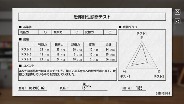 恐怖への耐性を診断できるホラーゲーム『恐怖耐性診断テスト』が8月20日にSteamでリリース_005