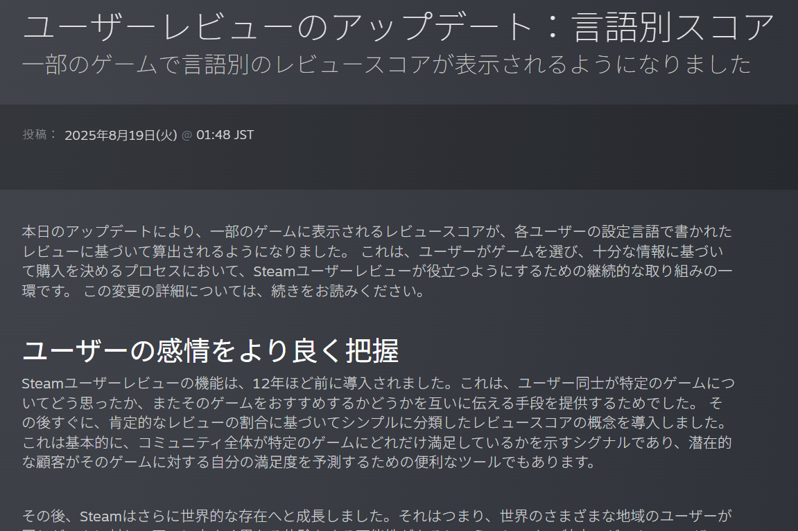 Steamレビュー、一部ゲームの評価が“言語基準”に。「圧倒的に好評」「賛否両論」などを日本語レビューで判断_001