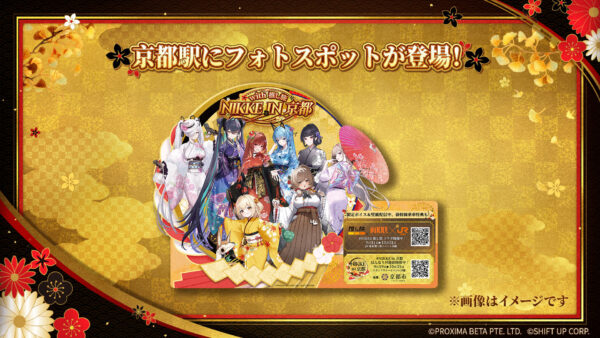 『勝利の女神：NIKKE』と京都市＆JR東海のコラボイベント詳細＆描き下ろしビジュアルが公開_014