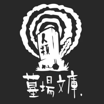 『都市伝説解体センター』のノベライズが決定_008