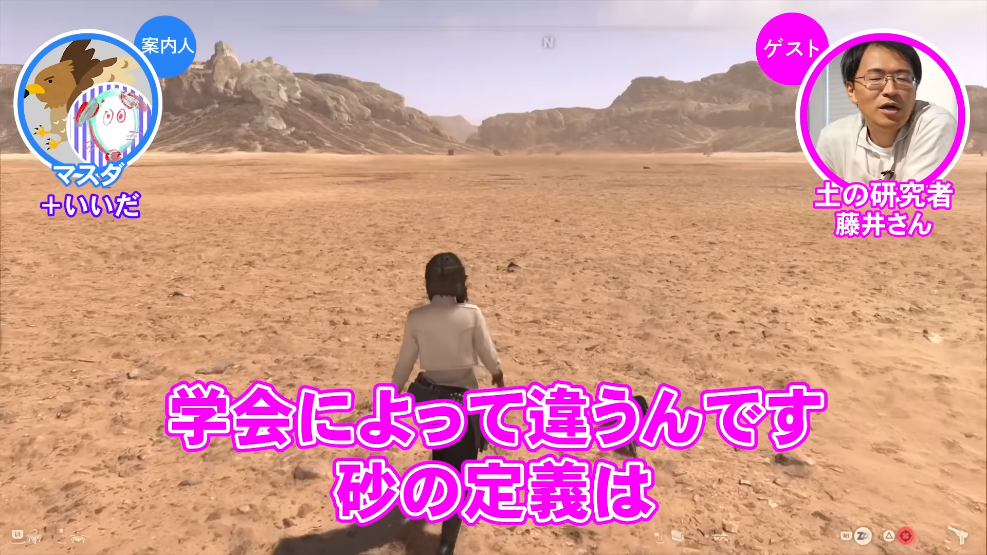 「ゲームさんぽ／よそ見」最新回が公開。『スター・ウォーズ』“砂漠の惑星タトゥイーン”の「砂」を専門家と調査する動画_003