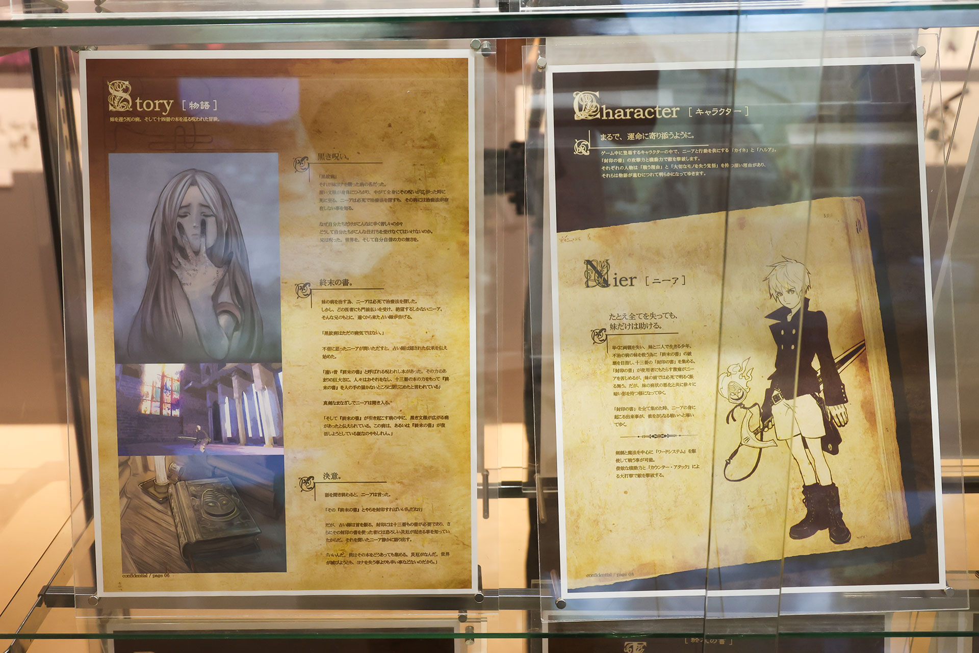 NieR 15th Anniversary EXHIBITION 消セナイ記録 イベントレポート【ネタバレ注意】_014