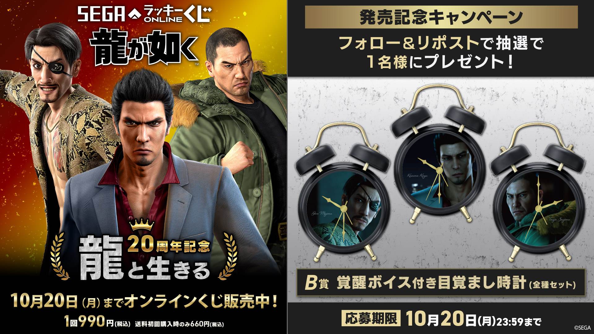 『龍が如く』桐生・真島・冴島の“覚醒ボイス”搭載の「目覚まし時計」が登場_025