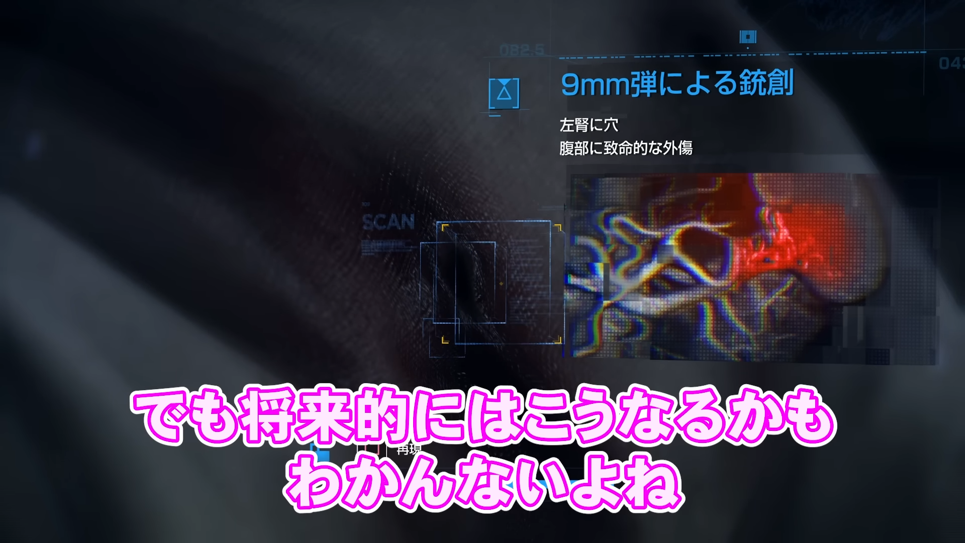 『デトロイト ビカム ヒューマン』の「コナー編」を“元刑事”と見る動画が公開。「ゲームさんぽ／よそ見」最新回_006
