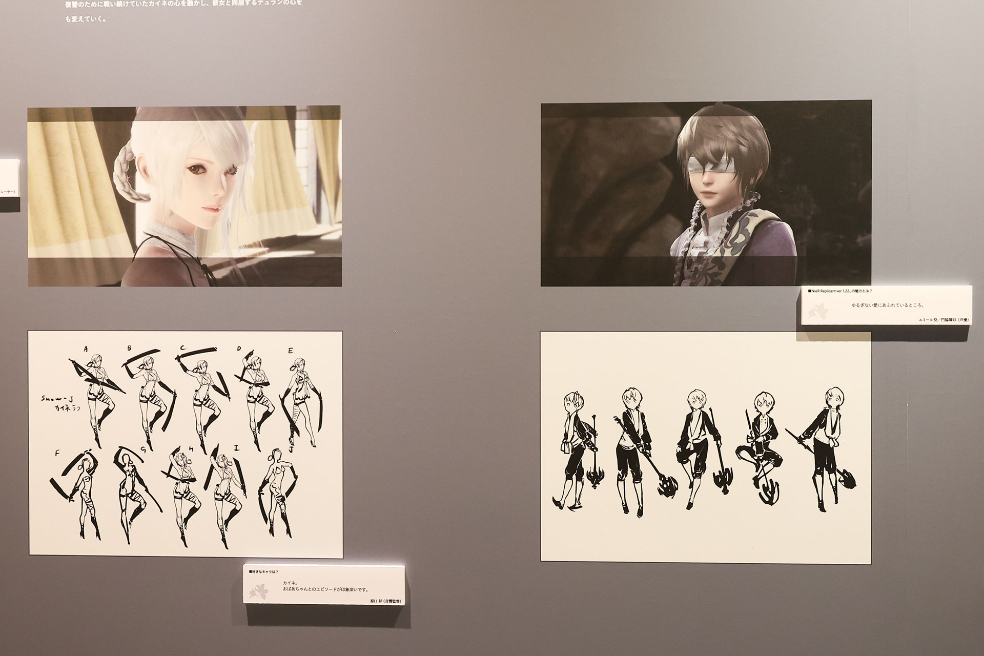 NieR 15th Anniversary EXHIBITION 消セナイ記録 イベントレポート【ネタバレ注意】_018