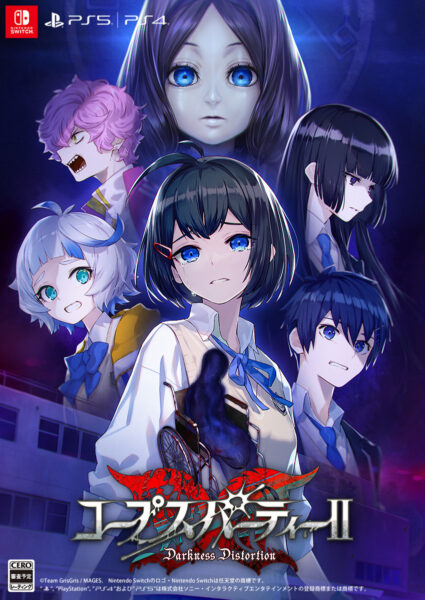 『コープスパーティーⅡ Darkness Distortion』の発売時期が2026年へ変更。PS5にも新たに対応_008