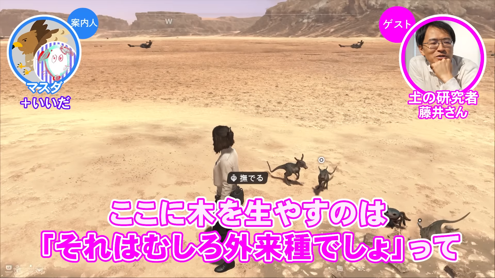 「ゲームさんぽ／よそ見」最新回が公開。『スター・ウォーズ』“砂漠の惑星タトゥイーン”の「砂」を専門家と調査する動画_008