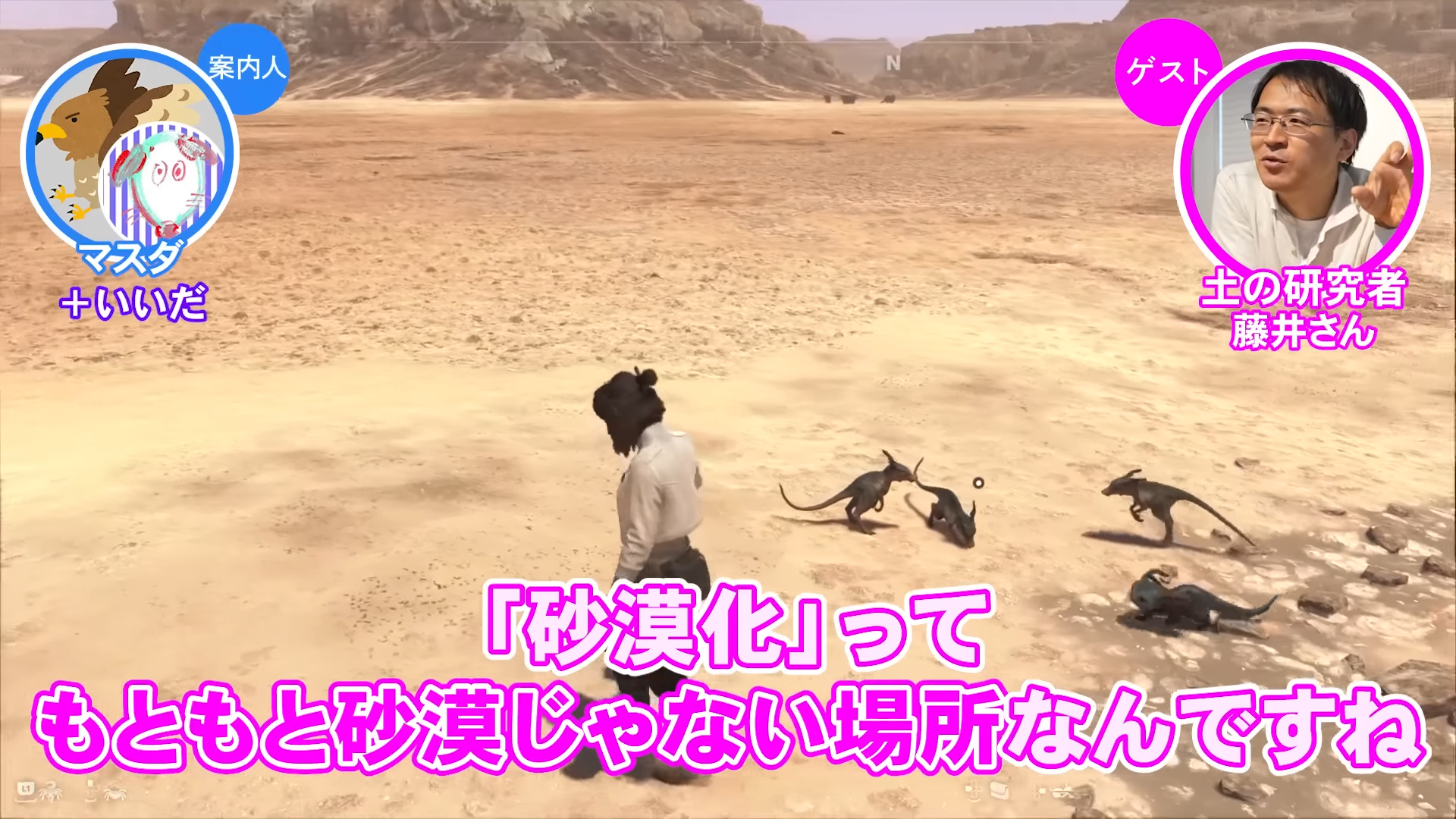 「ゲームさんぽ／よそ見」最新回が公開。『スター・ウォーズ』“砂漠の惑星タトゥイーン”の「砂」を専門家と調査する動画_007