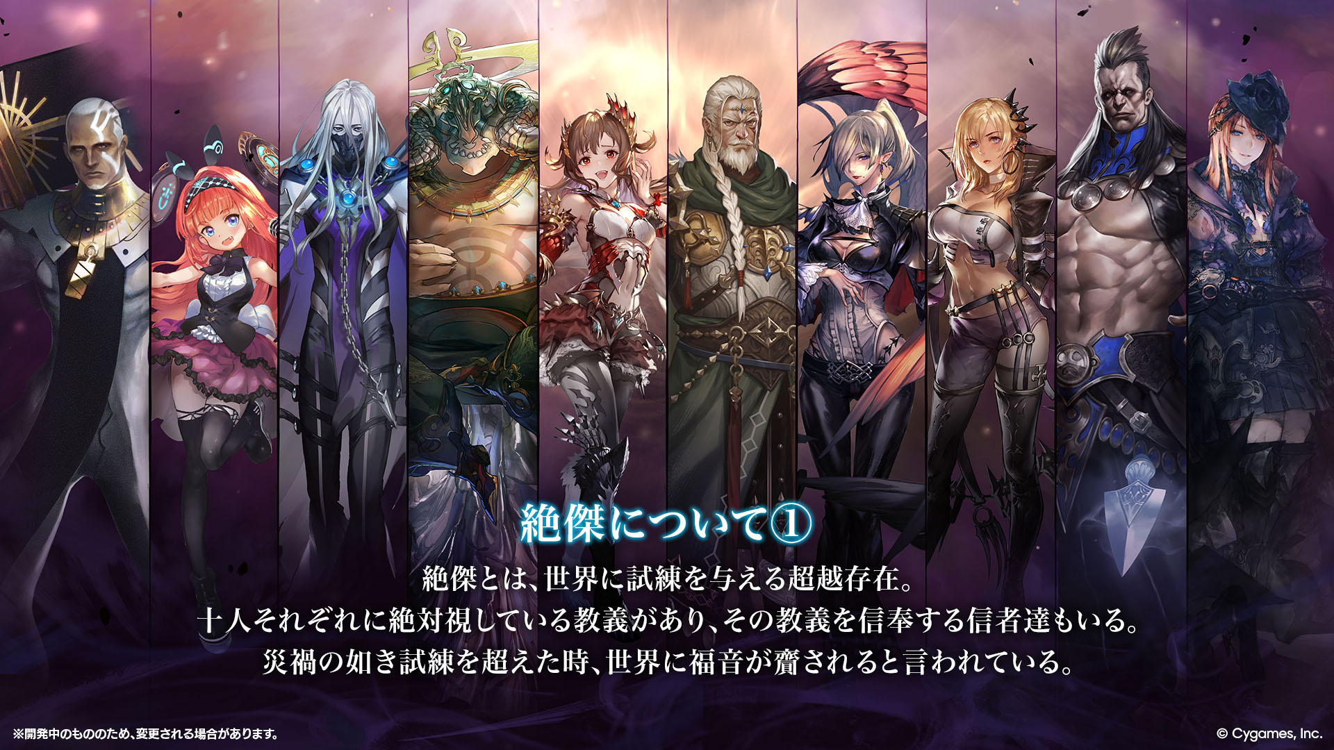 『Shadowverse: Worlds Beyond』第3弾カードパック「絶傑の継承者」発表_001