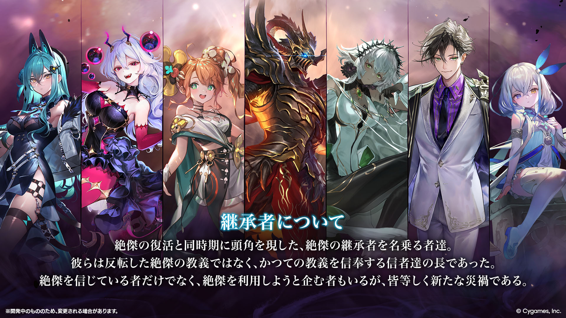 『Shadowverse: Worlds Beyond』第3弾カードパック「絶傑の継承者」発表_002