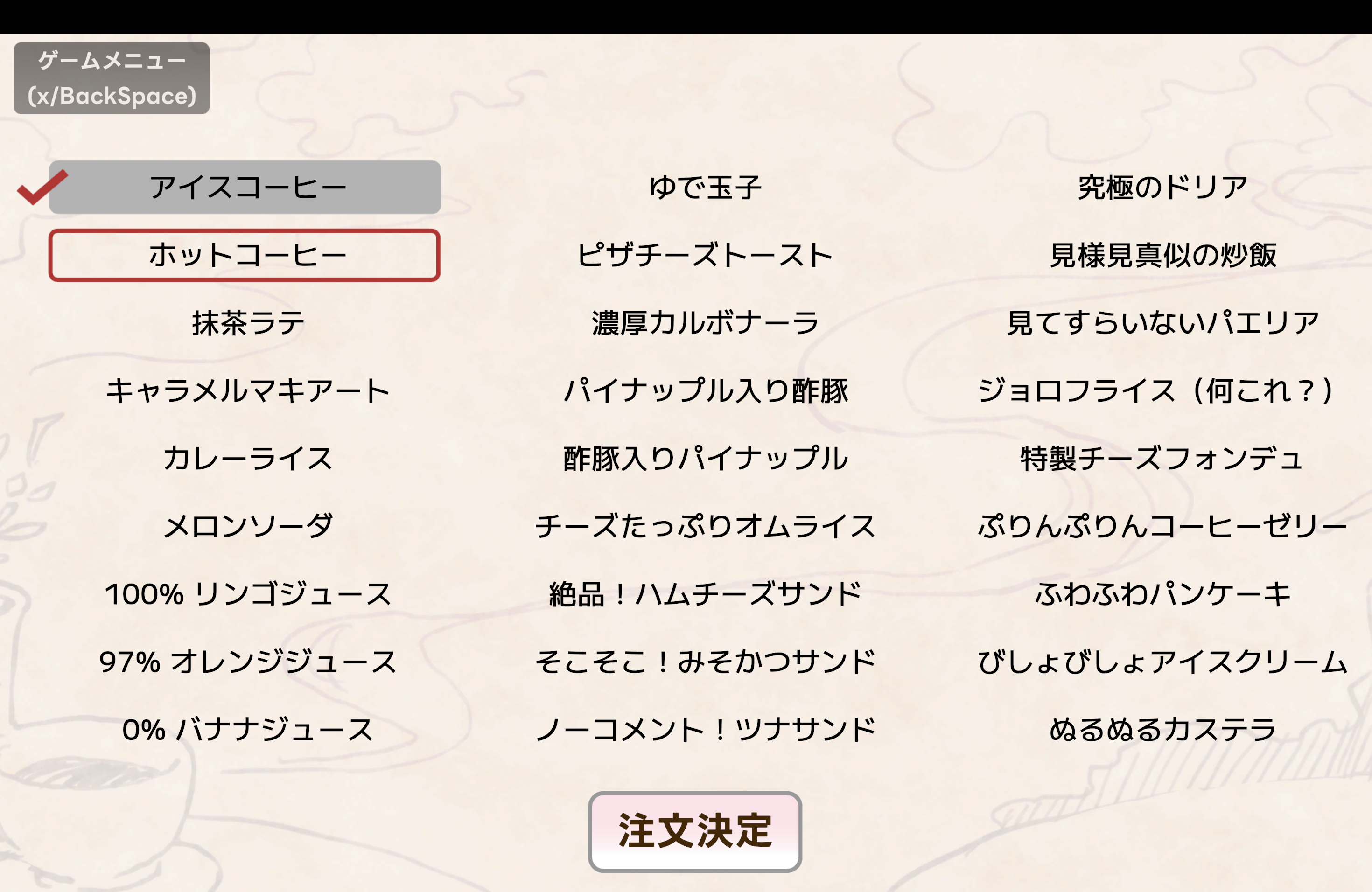 『アイアイ喫茶店』が8月29日にリリースへ。注文をすると絶対に「奥の部屋」に通されてしまう謎の喫茶店の真相に迫るゲーム_003