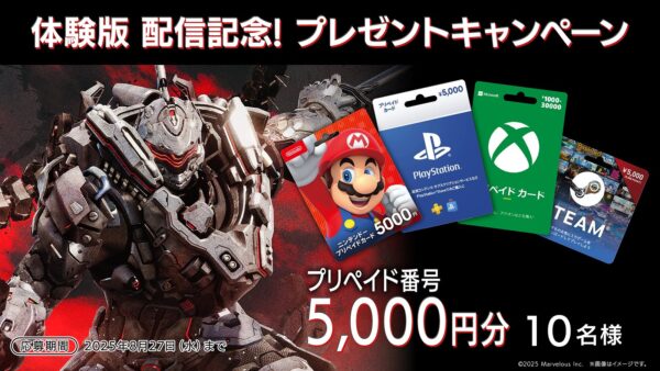 『デモンエクスマキナ タイタニックサイオン』の無料体験版が配信開始_026