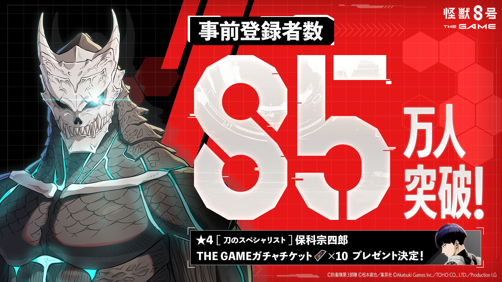 『怪獣8号 THE GAME』8月31日にリリース決定。『怪獣8号』の世界を圧倒的なグラフィックで再現するターン制コマンドRPG_022