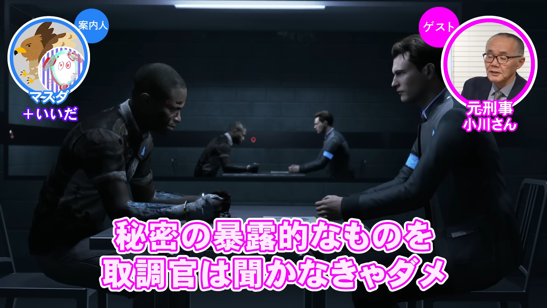 「ゲームさんぽ／よそ見」最新回。『デトロイト ビカム ヒューマン』の「コナー編を」“元刑事”と見る_006