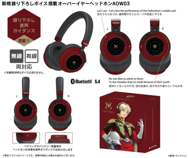 「シャア専用ヘッドホン」が登場。池田秀一さんによる新規録り下ろし音声を収録_001