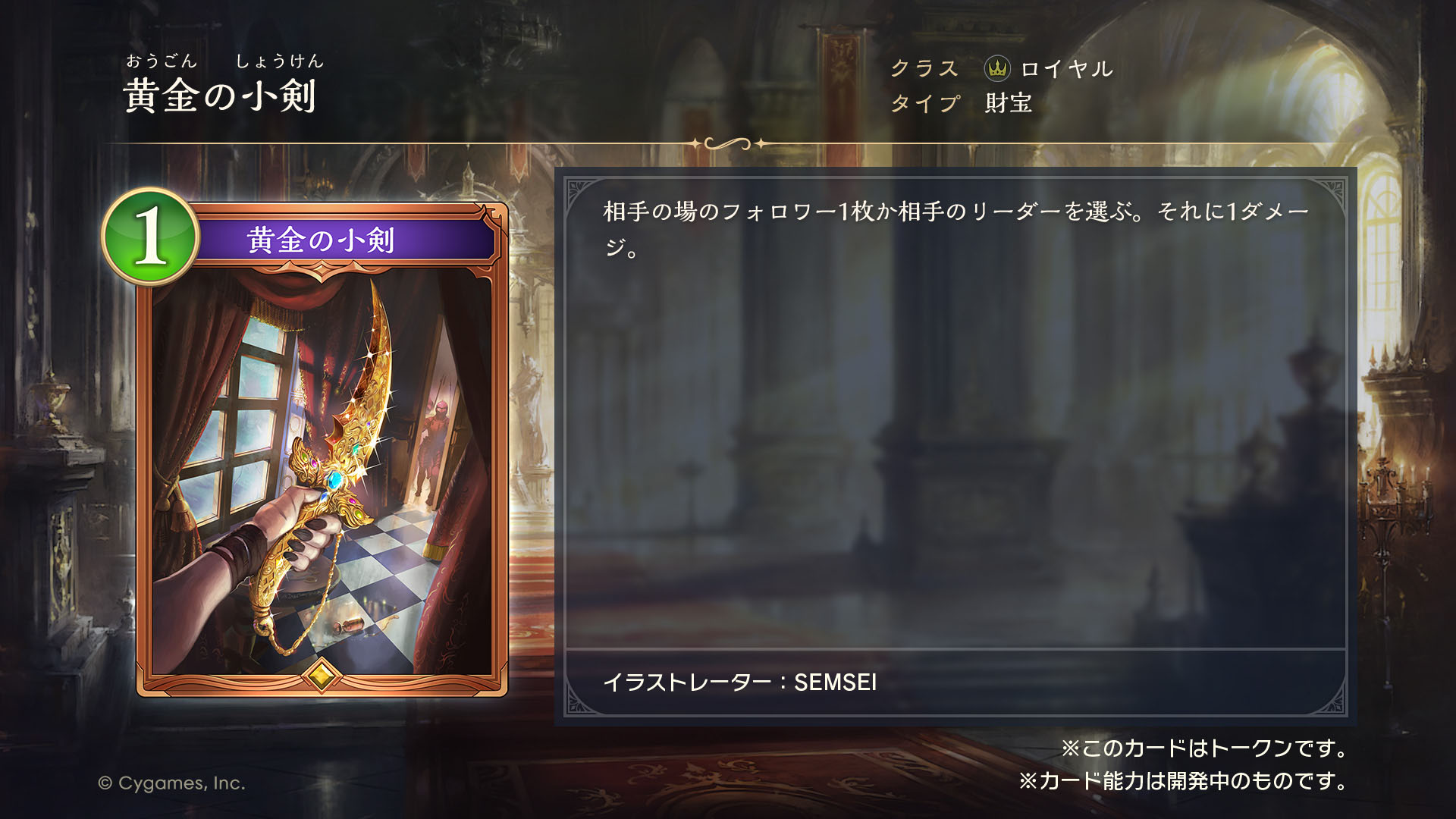 『Shadowverse: Worlds Beyond』第3弾カードパック「絶傑の継承者」発表_008
