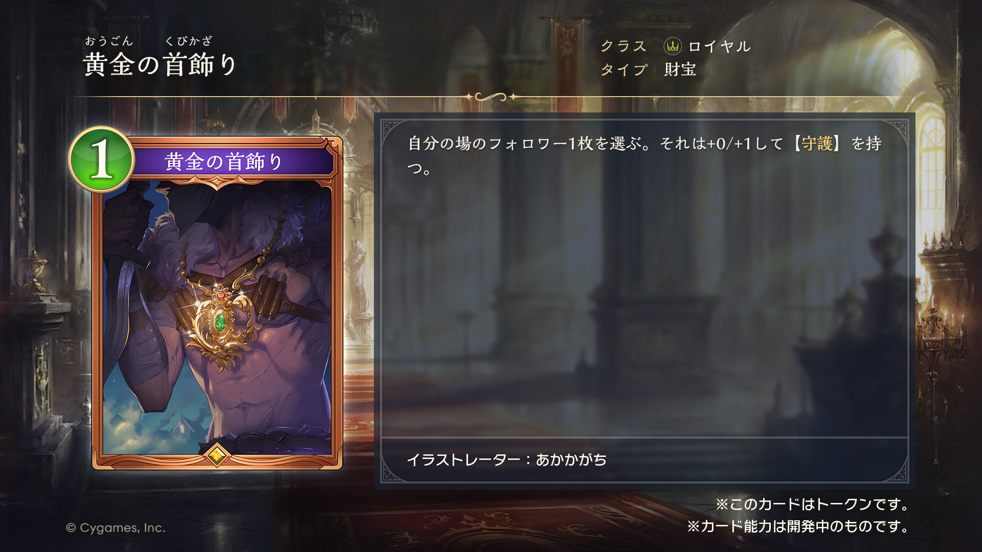 『Shadowverse: Worlds Beyond』第3弾カードパック「絶傑の継承者」発表_009