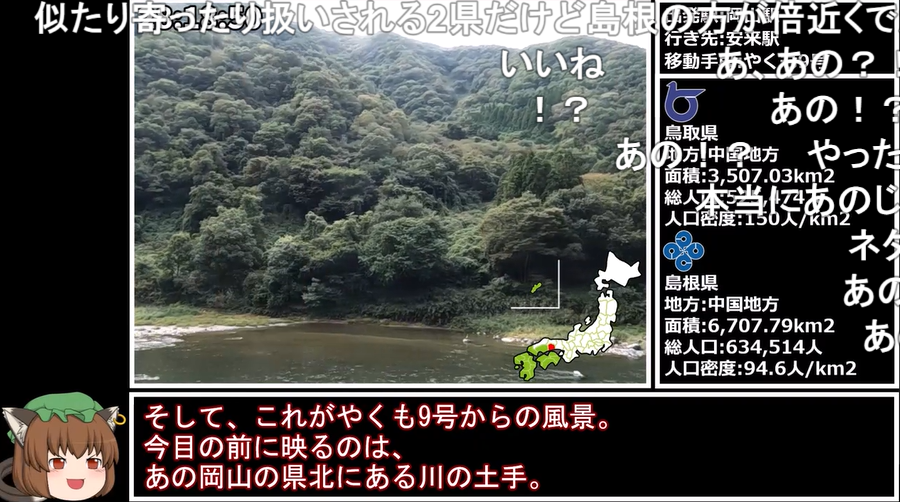 47都道府県を最速で巡る「日本一周RTA」に注目集まる_004