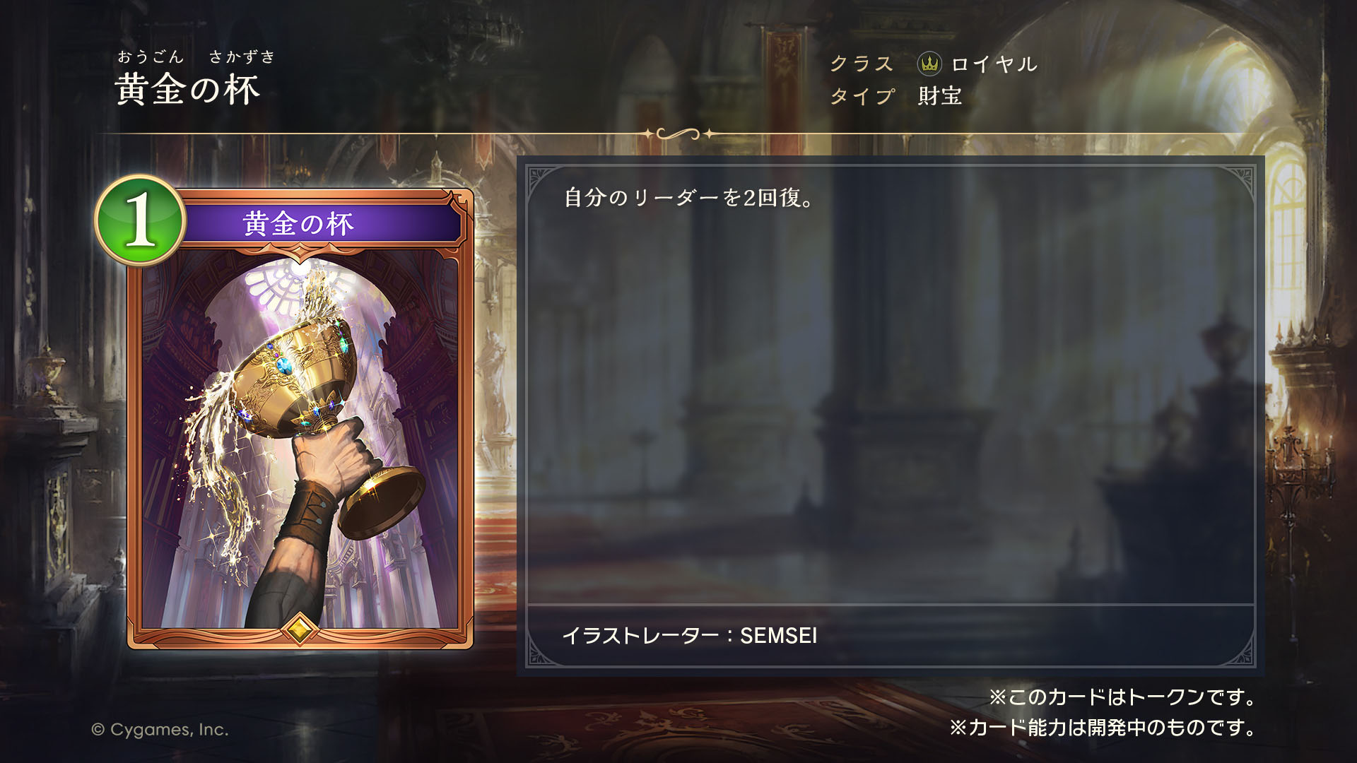『Shadowverse: Worlds Beyond』第3弾カードパック「絶傑の継承者」発表_010