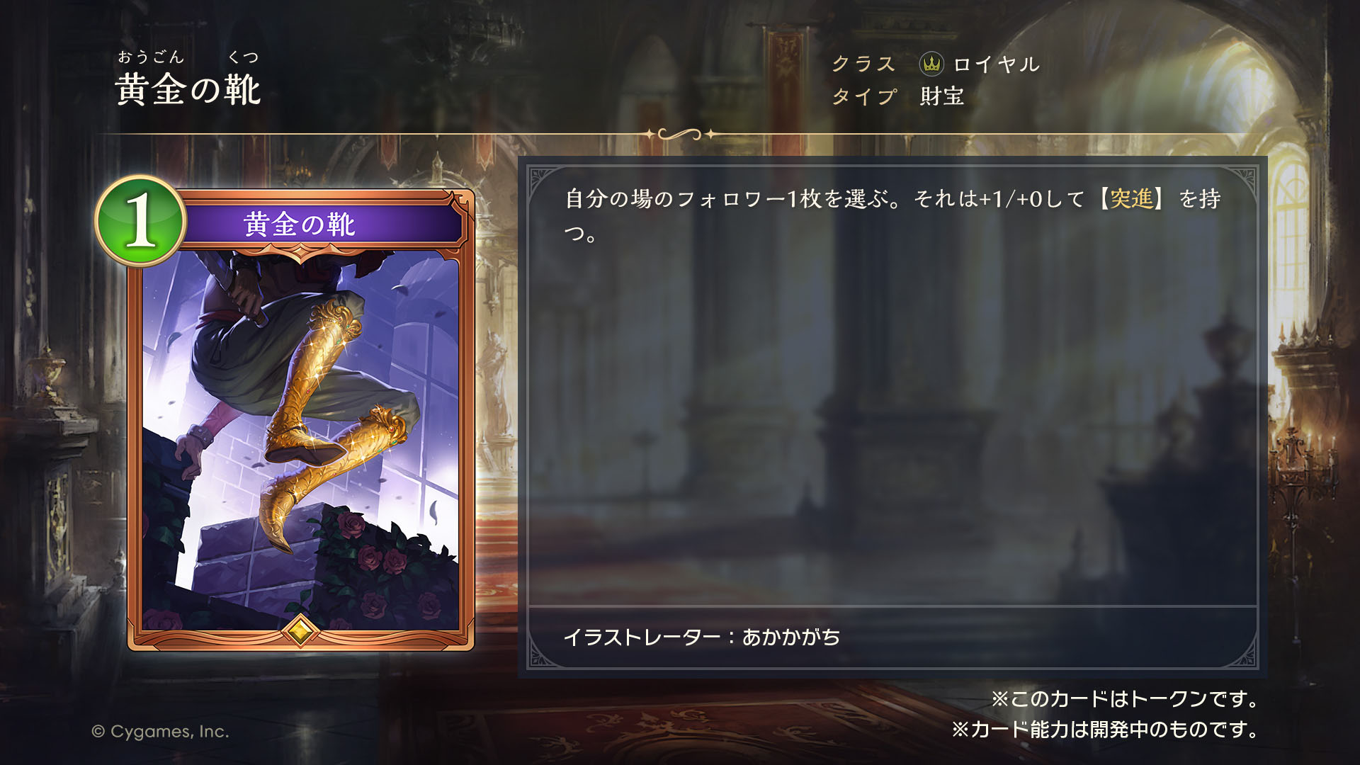 『Shadowverse: Worlds Beyond』第3弾カードパック「絶傑の継承者」発表_011