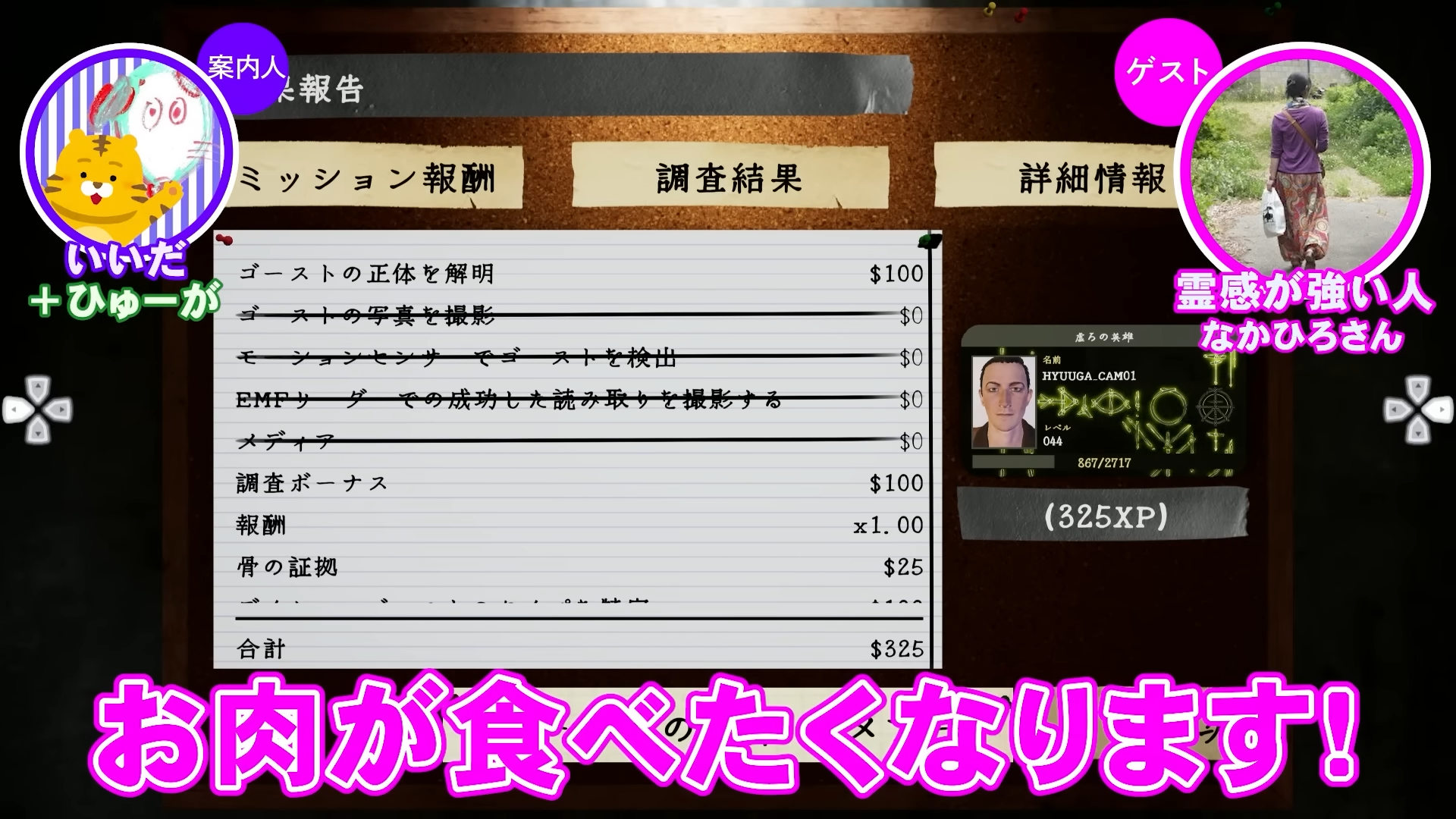 「ゲームさんぽ／よそ見」最新回、『Phasmophobia』を霊感の強い人と調査する動画が公開_007