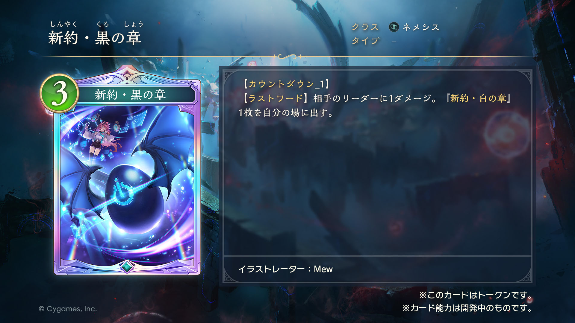 『Shadowverse: Worlds Beyond』第3弾カードパック「絶傑の継承者」発表_005