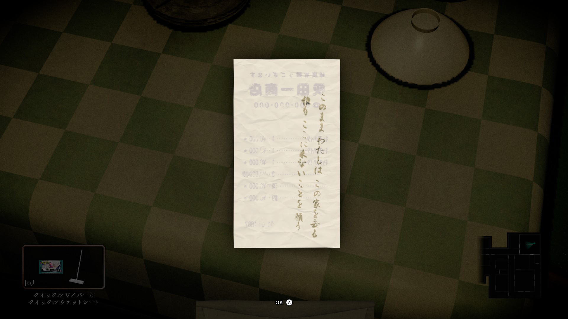 『しずかなおそうじ』レビュー・感想・評価:完成度が高すぎて、もはやゲームより “花王の本気” が怖い_011