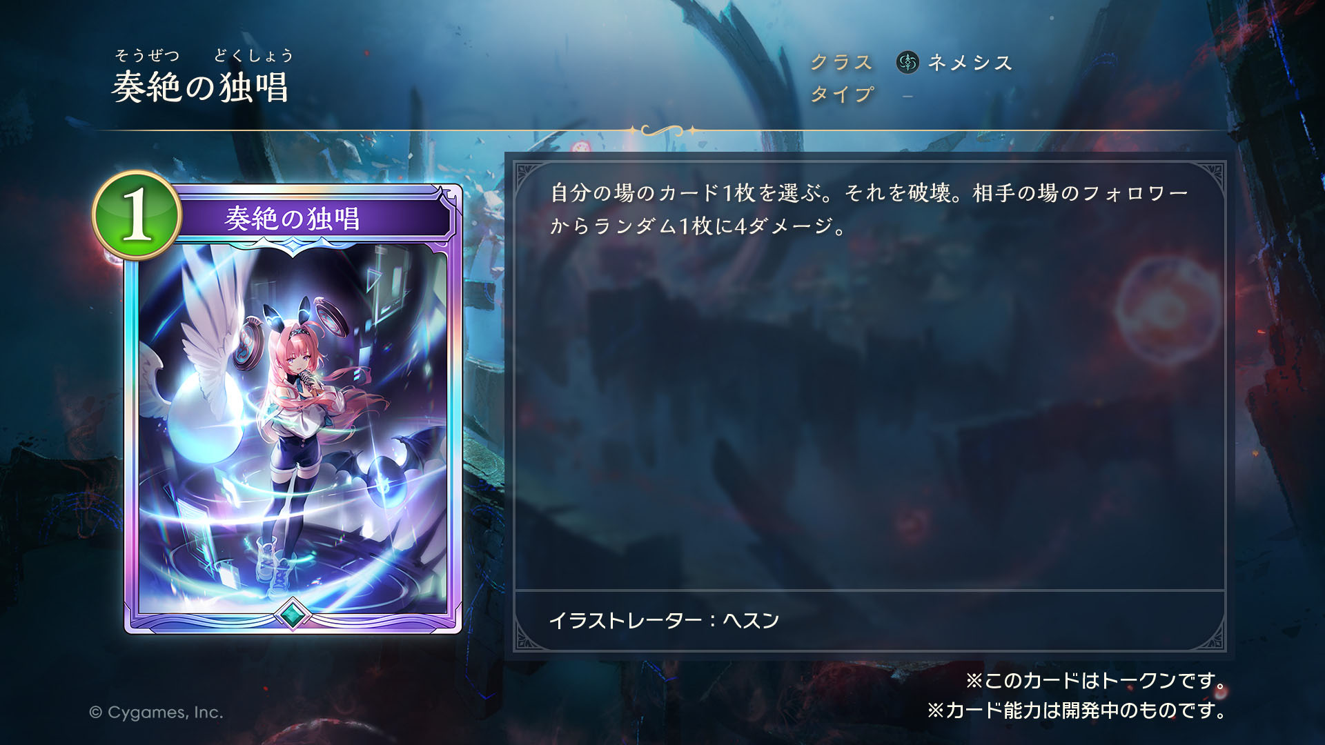 『Shadowverse: Worlds Beyond』第3弾カードパック「絶傑の継承者」発表_006