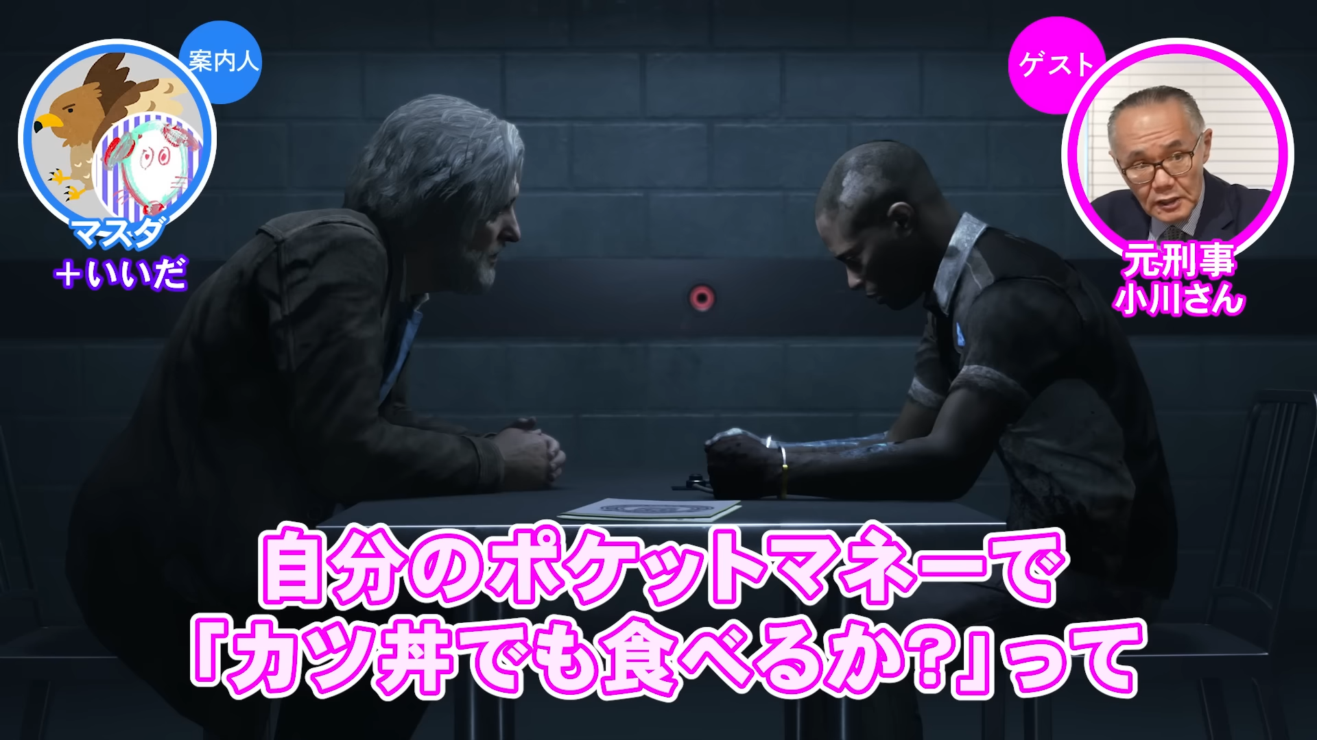 「ゲームさんぽ/よそ見」最新回。『デトロイト ビカム ヒューマン』の「コナー編を」“元刑事”と見る_001
