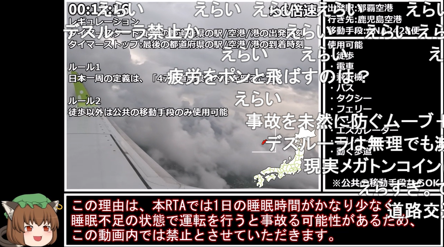 47都道府県を最速で巡る「日本一周RTA」に注目集まる_001