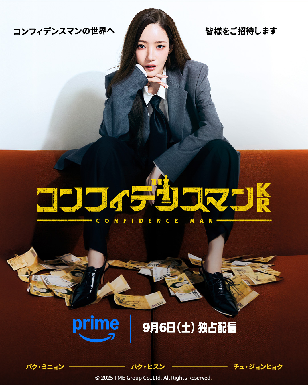 Prime Video、『岸辺露伴は動かない 懺悔室』や『劇映画 孤独のグルメ』など話題作を独占配信。9月の新着作品を発表_012