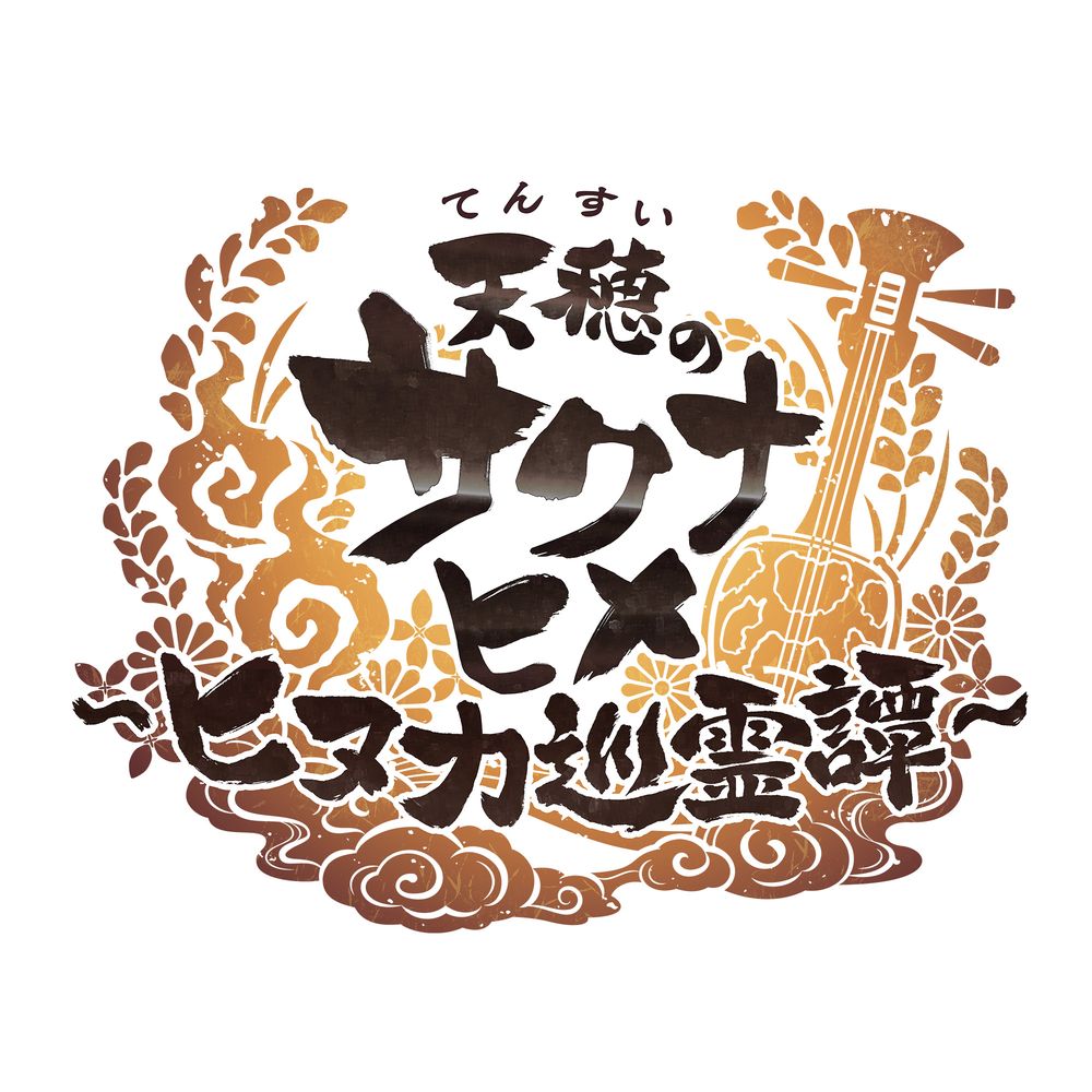 『天穂のサクナヒメ～ヒヌカ巡霊譚～』が発表_005