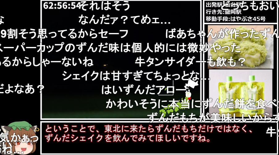 47都道府県を最速で巡る「日本一周RTA」に注目集まる_010