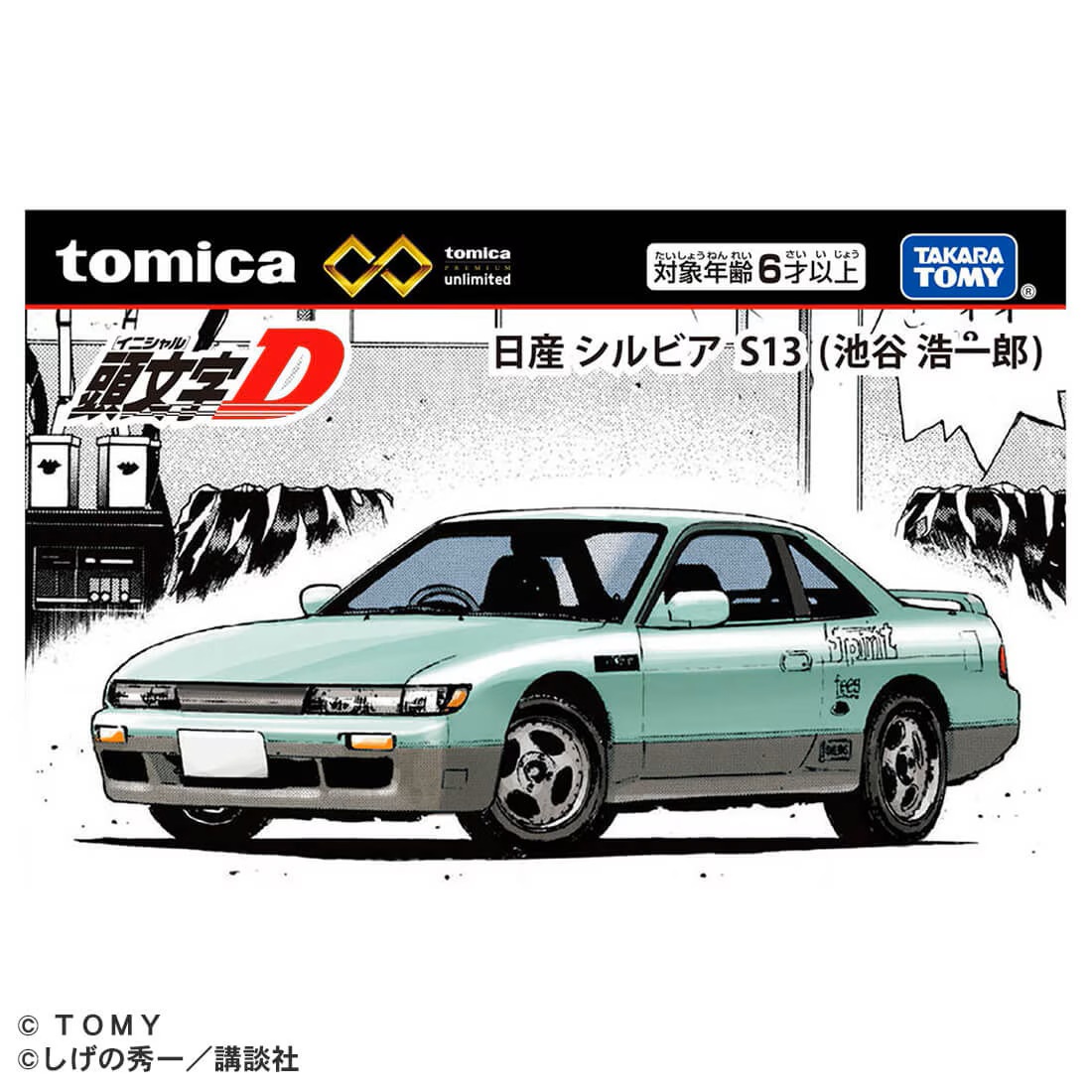 『頭文字D』と「トミカ」のコラボが決定。ダッシュボード付きのミニカーや「藤原とうふ店」のジオラマなどが12月に発売_016