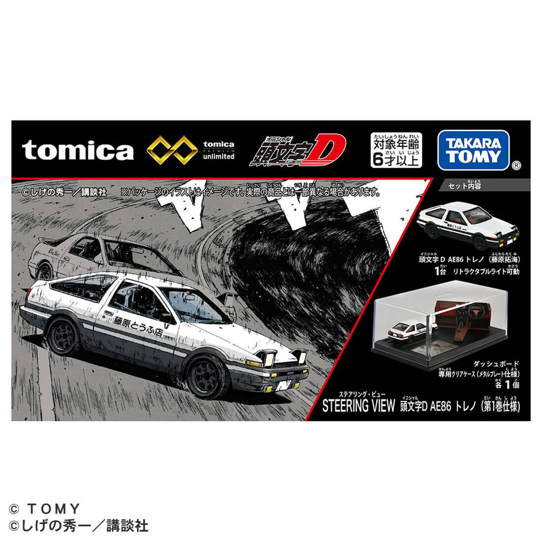 『頭文字D』と「トミカ」のコラボが決定。ダッシュボード付きのミニカーや「藤原とうふ店」のジオラマなどが12月に発売_004