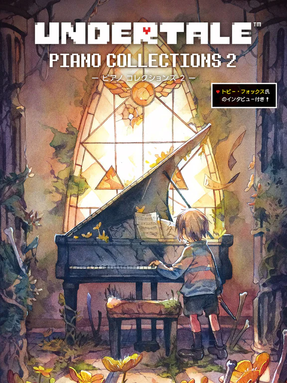 「UNDERTALE コンプリート ピアノ スコア」が9月17日発売へ。『UNDERTALE』のピアノ楽譜集_002