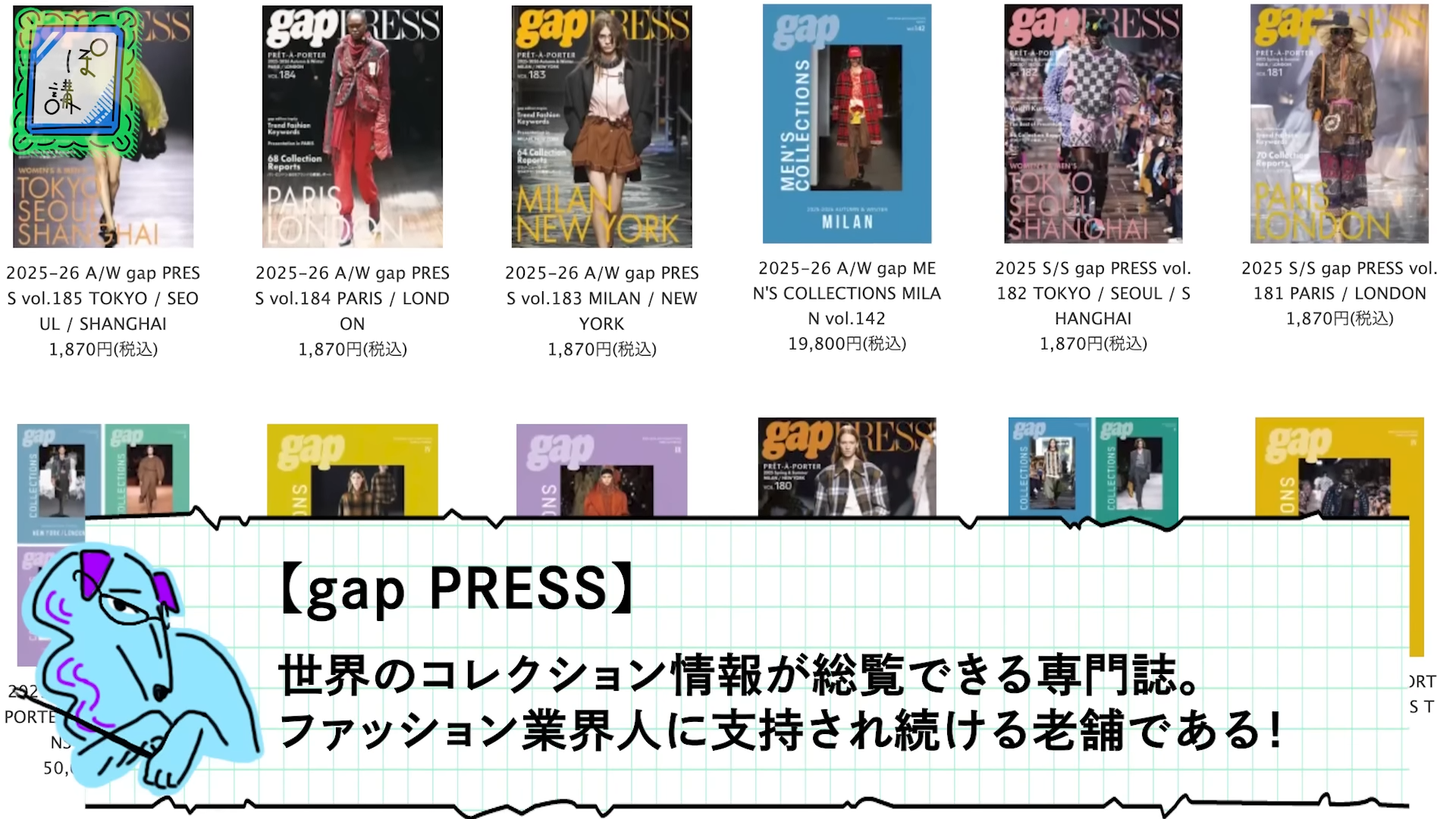 大平かりん氏、頭山亜季氏によるゲームさんぽ／よそ見「ぽ講」最新回が公開。「ファッションとは何か」を業界の人とゆる～く考える_001