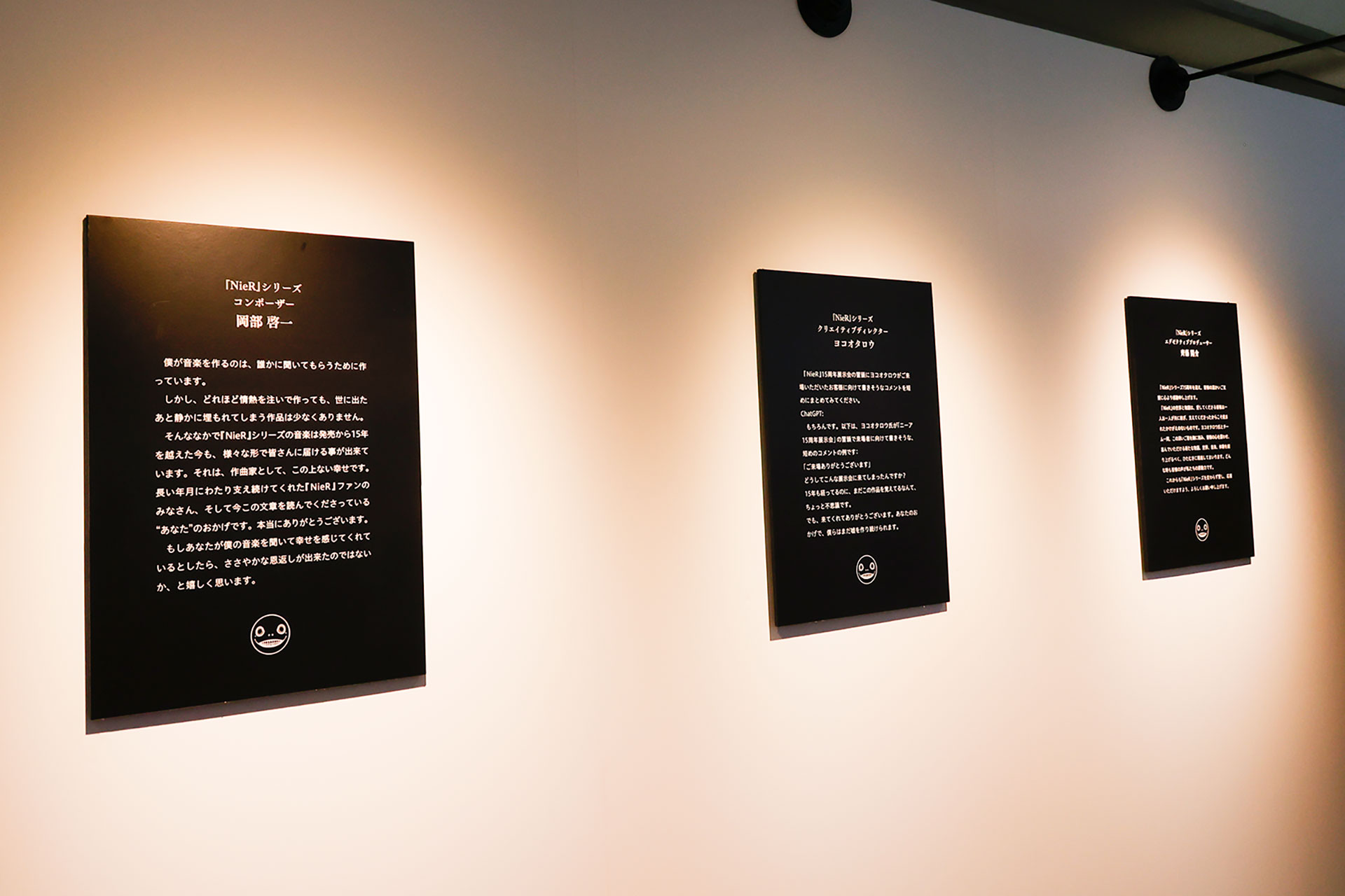 NieR 15th Anniversary EXHIBITION 消セナイ記録 イベントレポート【ネタバレ注意】_005