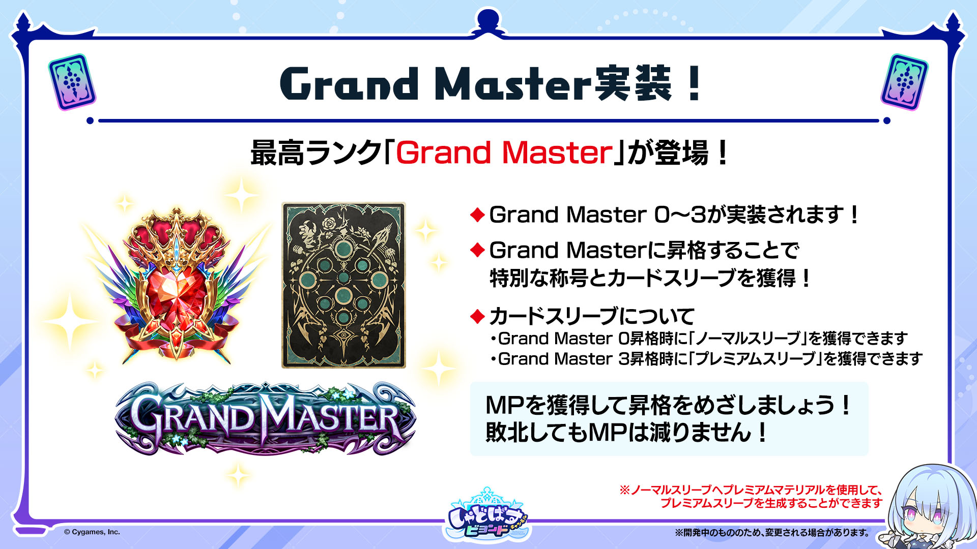 『Shadowverse: Worlds Beyond』第3弾カードパック「絶傑の継承者」発表_012