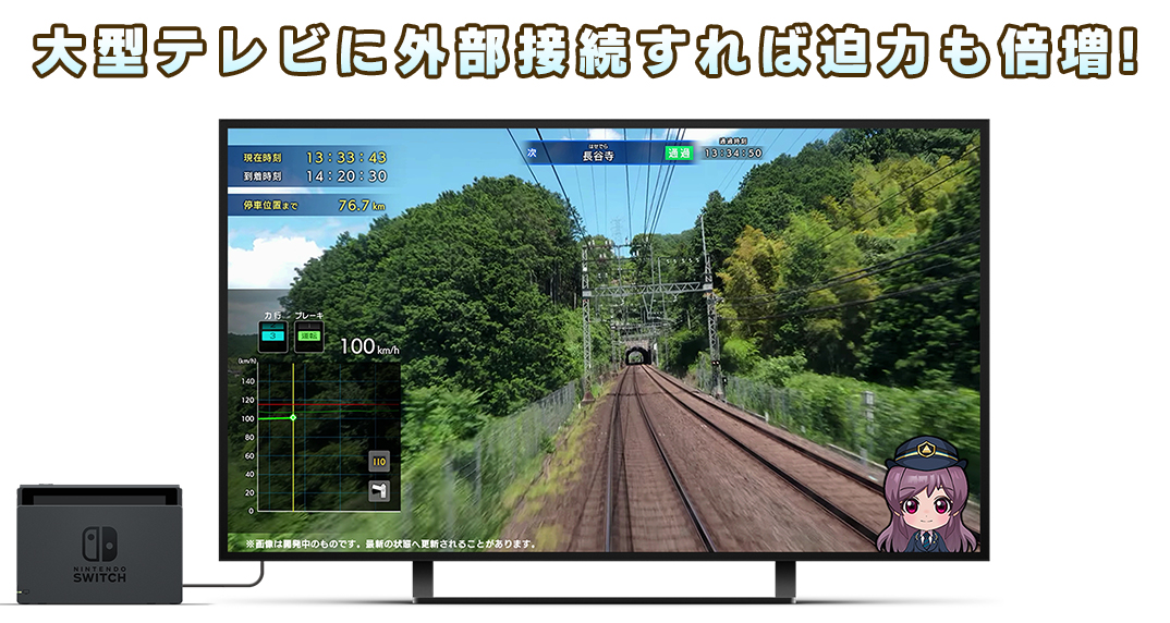 『鉄プロ ⻑距離運転！特急ひのとり 近畿⽇本鉄道 編』11月20日に発売へ。大阪～名古屋間「約190km」に挑める鉄道運転ゲーム_015