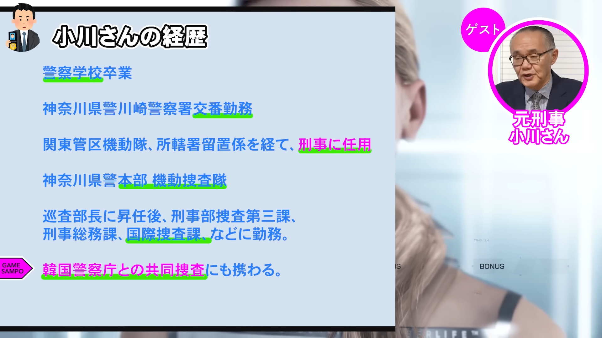 『デトロイト ビカム ヒューマン』の「コナー編」を“元刑事”と見る動画が公開。「ゲームさんぽ／よそ見」最新回_001