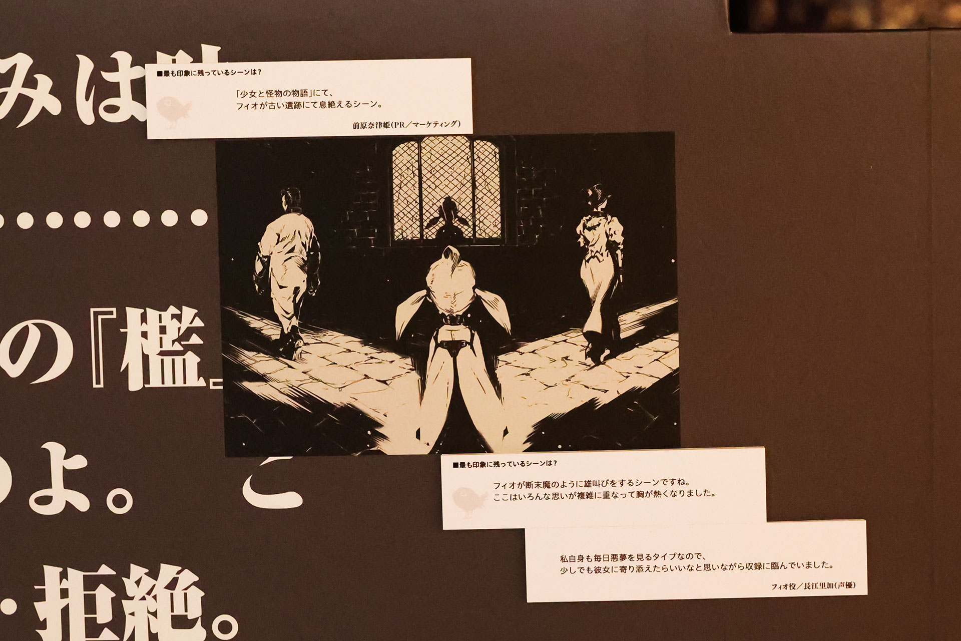 NieR 15th Anniversary EXHIBITION 消セナイ記録 イベントレポート【ネタバレ注意】_053
