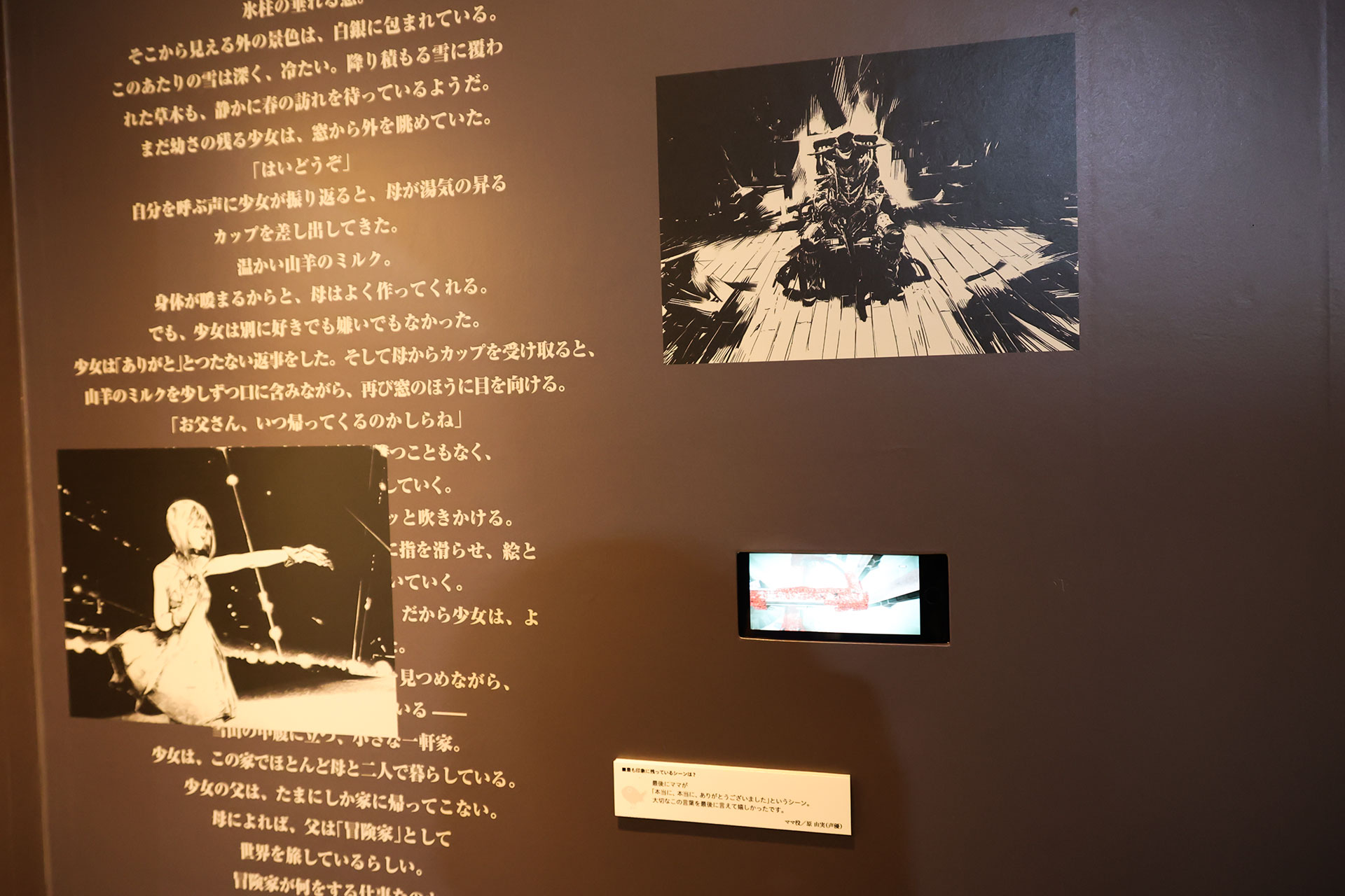 NieR 15th Anniversary EXHIBITION 消セナイ記録 イベントレポート【ネタバレ注意】_054