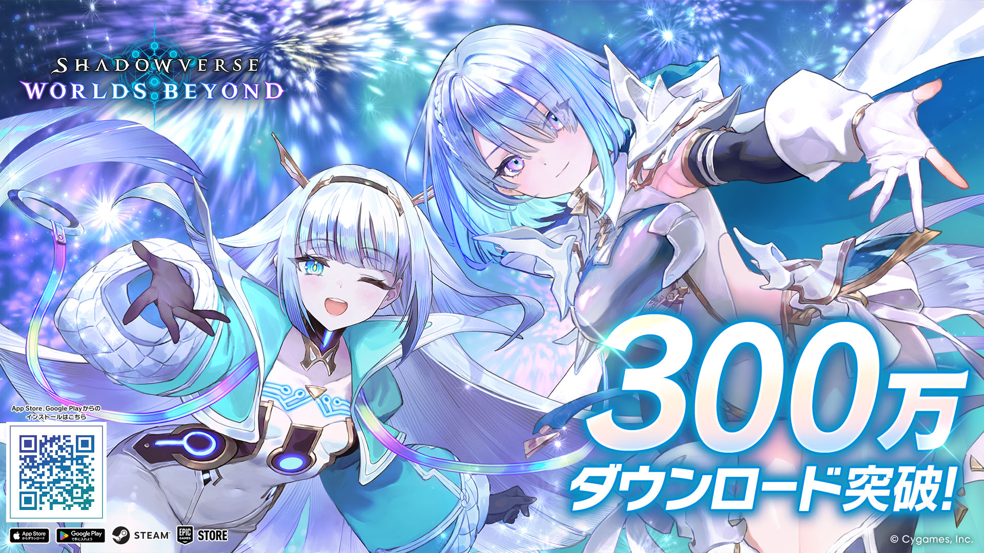 『Shadowverse: Worlds Beyond』第3弾カードパック「絶傑の継承者」発表_016