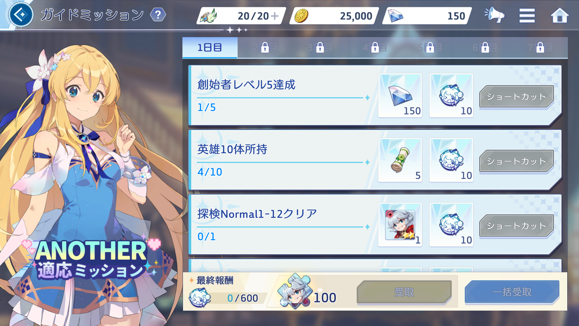 『オズ リライト』正式サービス開始_005