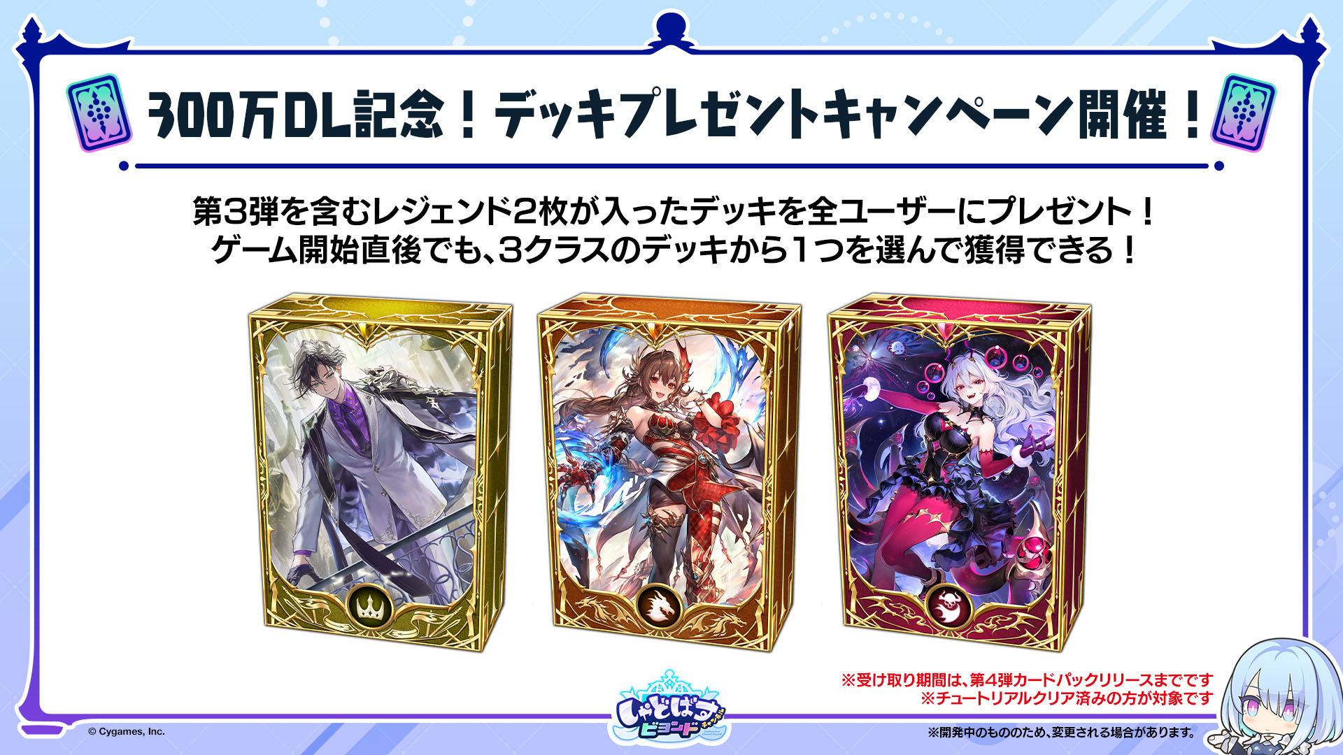 『Shadowverse: Worlds Beyond』第3弾カードパック「絶傑の継承者」発表_017
