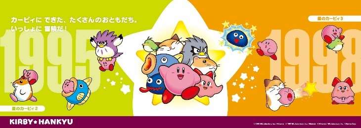 『星のカービィ』と阪急電車のコラボイベントが8月22日から開催決定_030